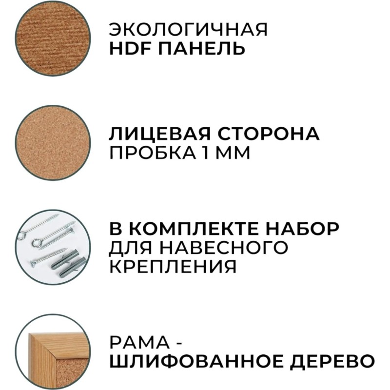 Доска пробковая 30х45 Attache Economy, деревян. рама, Россия