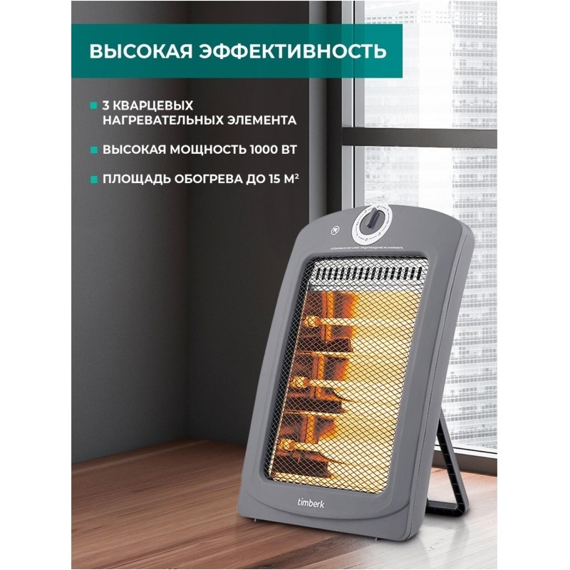 Обогреватель Timberk T-IR1000-D10HU, 1000Вт, серый, инфракрасный