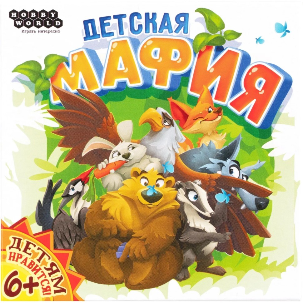Настольная игра Детская мафия