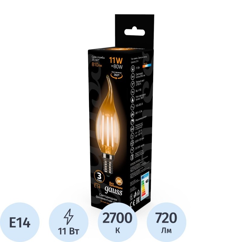 Лампа светодиодная Gauss Filament 11W Е14 Свеча на ветру 2700К 104801111