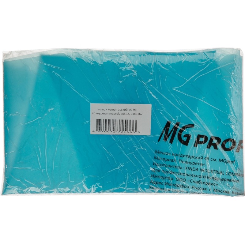 Мешок кондитерский 45 см. полиуретан MGprof , 70522