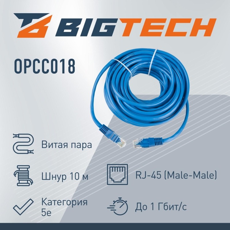 Патч-корд BigTech OPCC018 UTP CCA кат.5e/10м/литой/многожильный (синий)