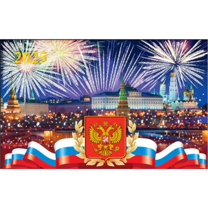 Календарь настен 3-х бл,2025,ПРЕМ ТРИО Госуд.символика,офс,340х840,1225005