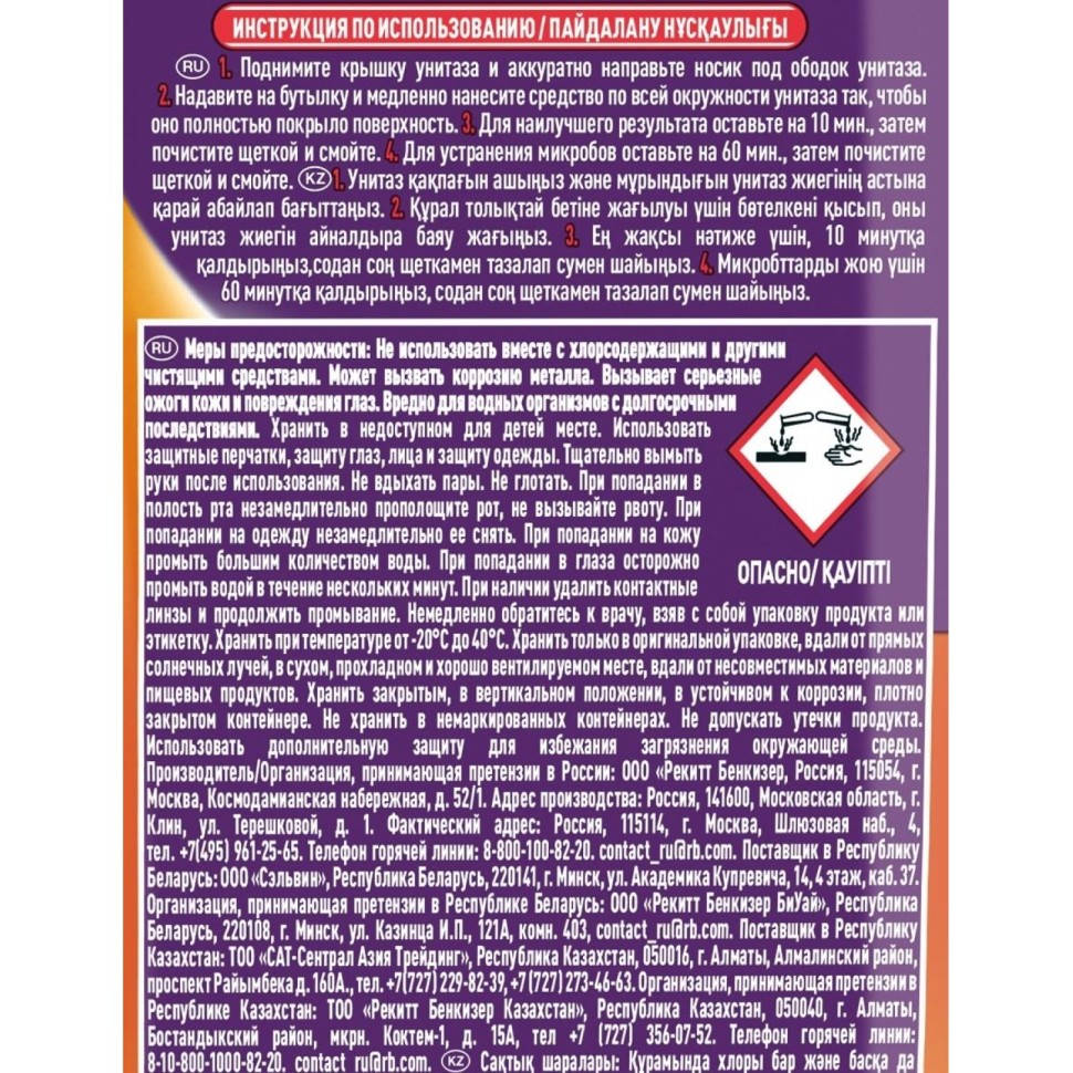 Средство для сантехники CILLIT BANG Антиналет+Блеск Сила цитруса 750мл