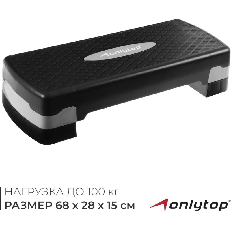 Степ-платформа ONLYTOP, 2-уровневая, 68x28x15 см, до 100 кг, 3807366