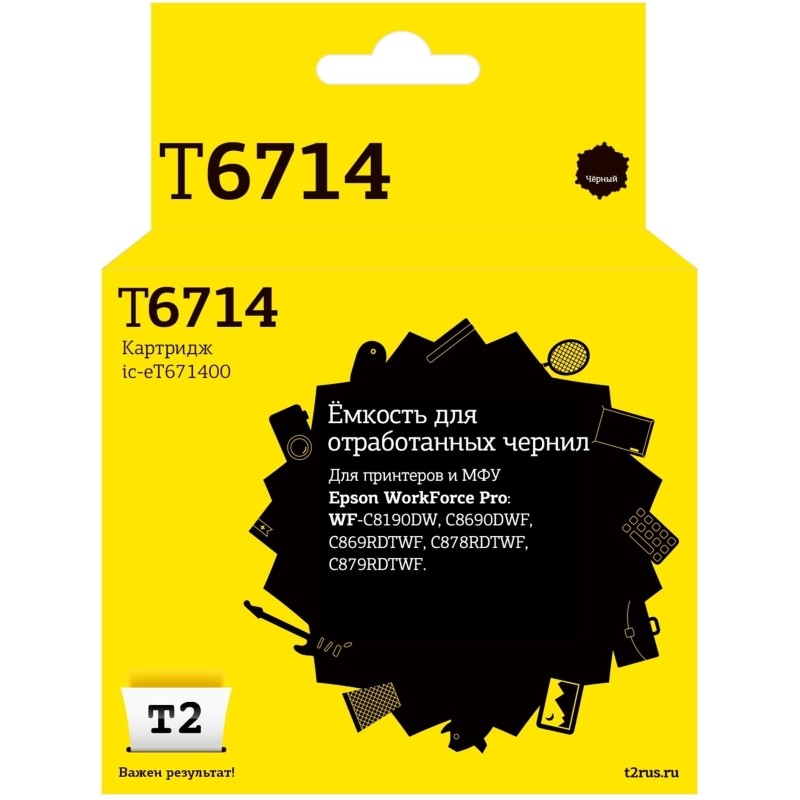 Запасная часть емк. для отраб.чернил T2 IC-ET671400 для Epson WF-C8190DW