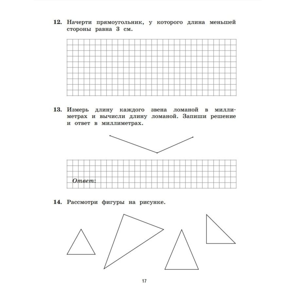 Тетрадь рабочая Рыдзе О.А.,Краснянская К.А. Математика.4кл Подготовка к ВПР Тетрадь рабочая Рыдзе О.А.,Краснянская К.А. Математика.4кл Подготовка к ВПР