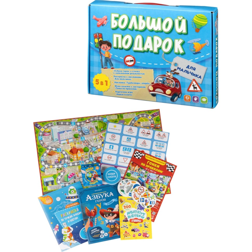 Настольная игра набор для мальчика Азбука+Игра-ходилка+Конструктор бумажный