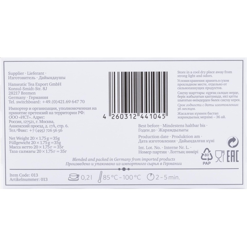 Чай Althaus Ginseng balans Deli Pack 20пак x 1.75г TALTHB-DP0024