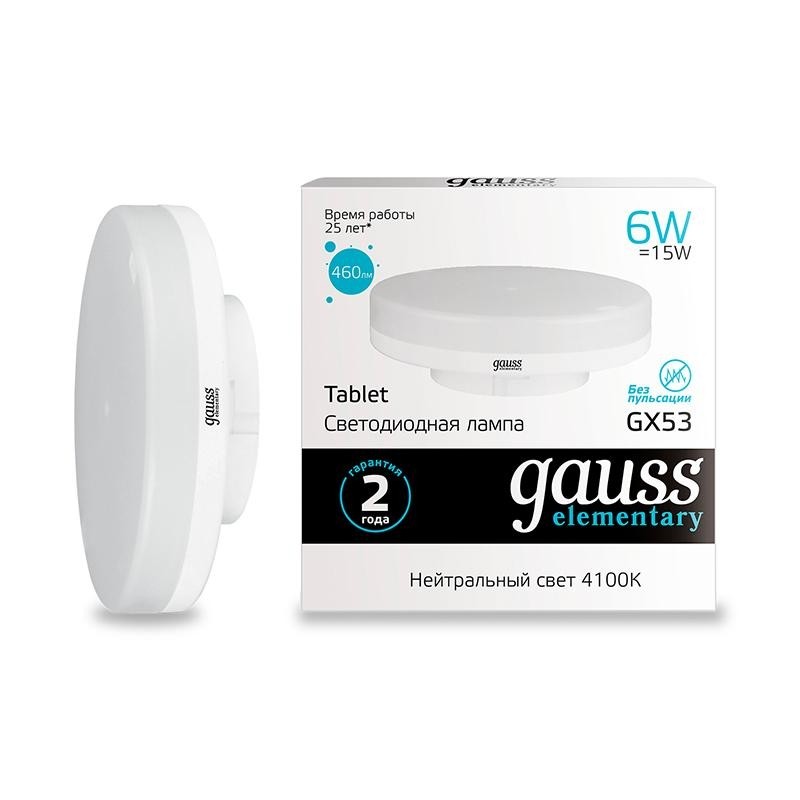 Лампа светодиодная Gauss Elementary 6W GX53 4100K 460lm 83826