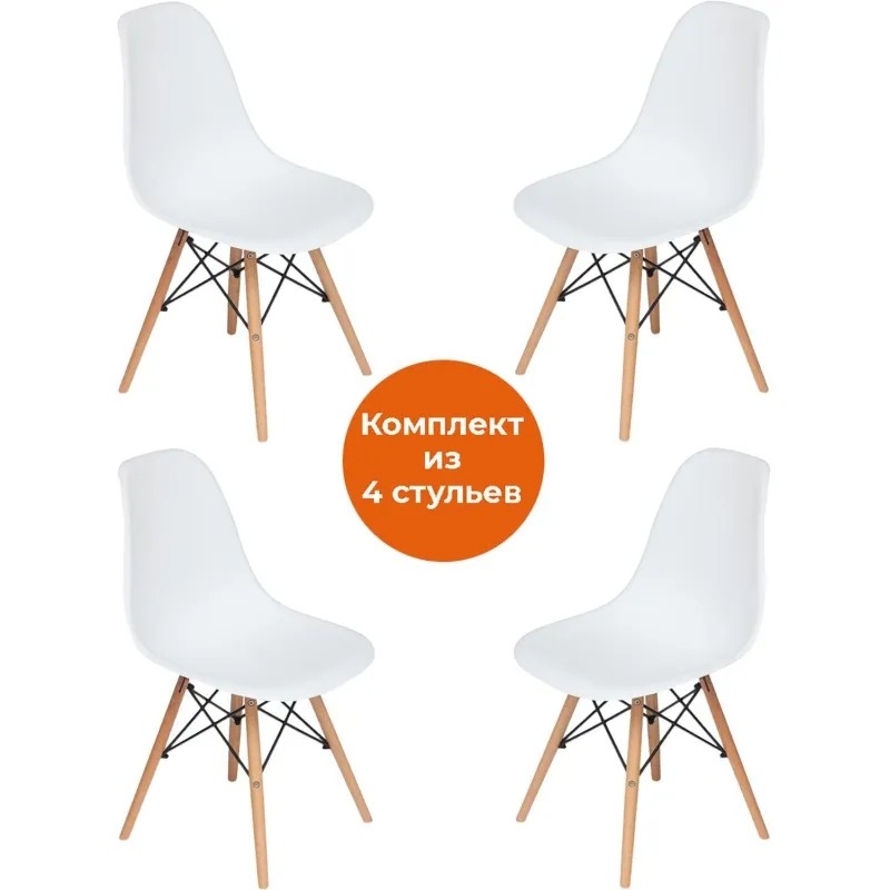Стул CINDY (EAMES) (mod. 1801), дерево бук/мет/сид плас, белый, 4шт/уп
