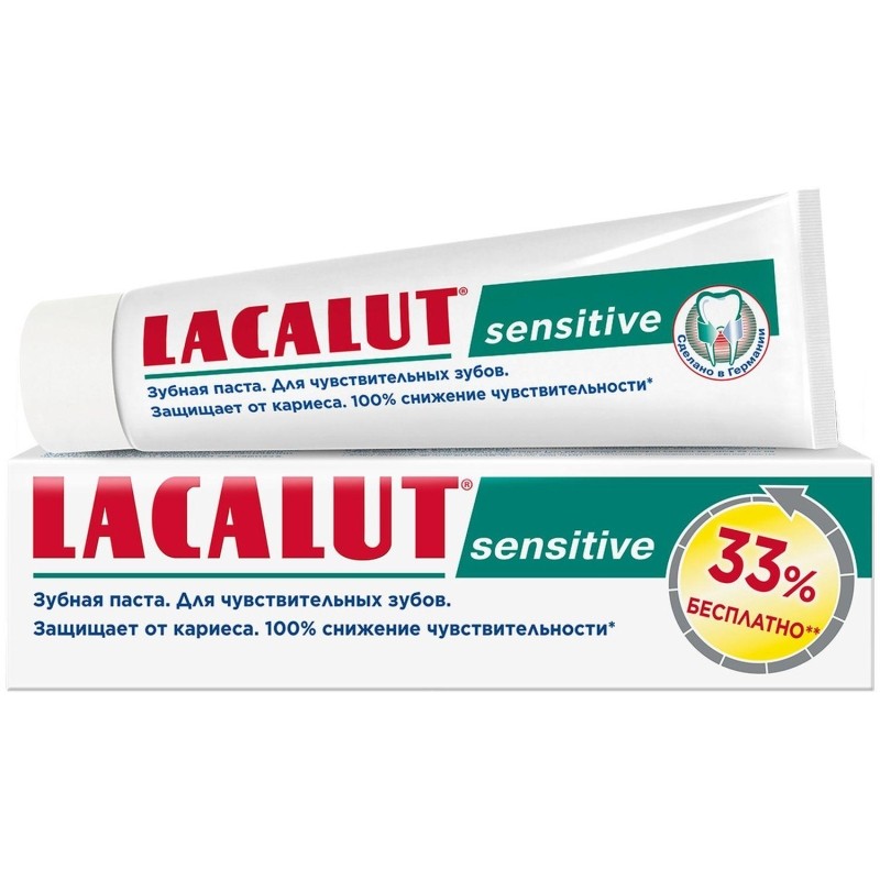 Зубная паста Lacalut sensitive 100 мл