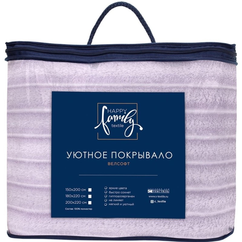 Покрывало 150x200 Happy Family велсофт Волна г/к №20 лиловый