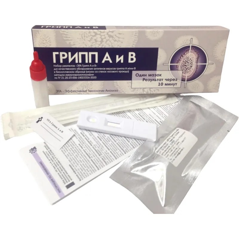 Тест на выявление вирусов Гриппа А и В, &#039;ЭТА&#039;, 1 шт/уп