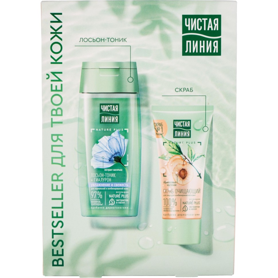 Подарочный набор Чистая линия Bestseller женский лосьен-тоник и скраб