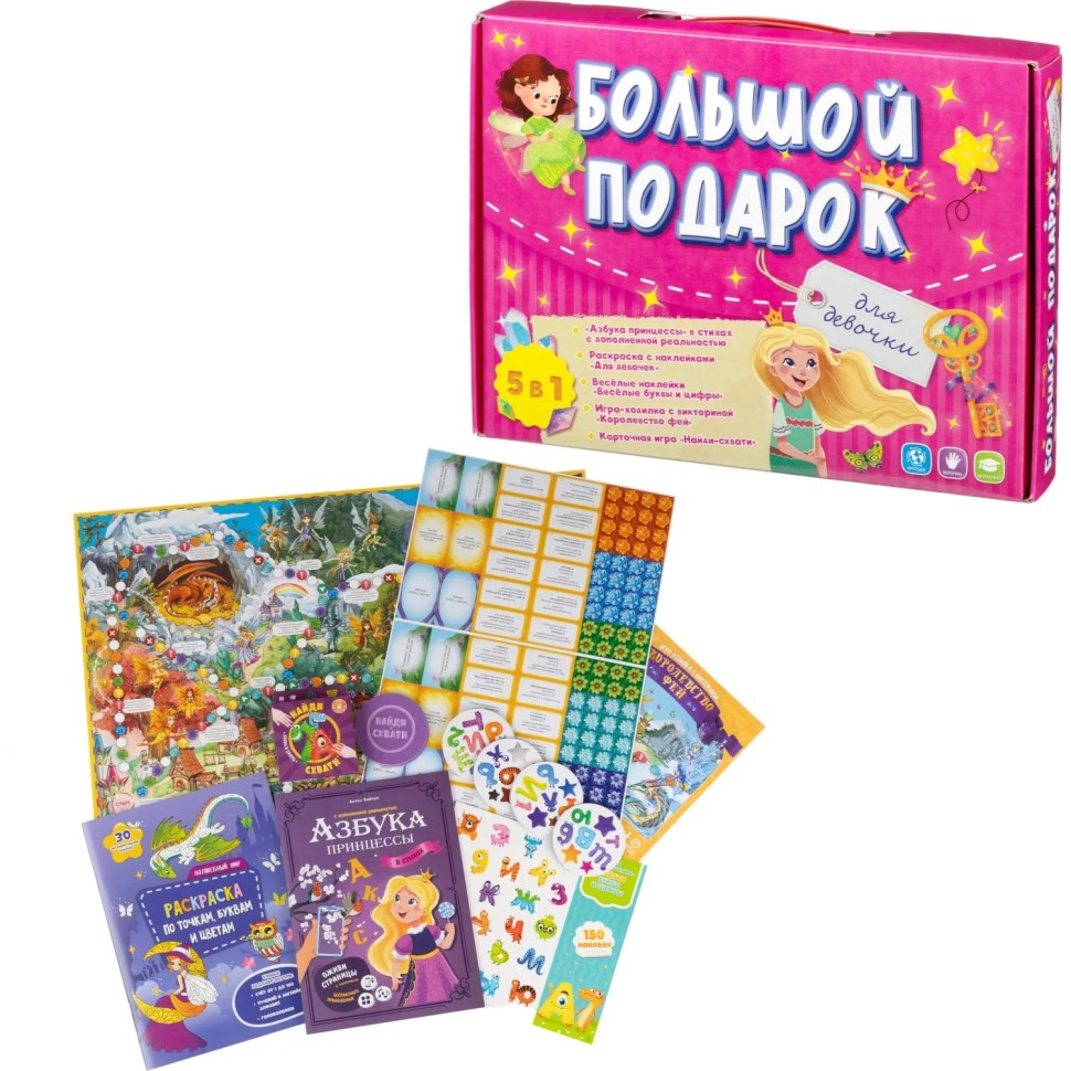 Настольная игра набор для девочки Азбука+Игра-ходилка+Конструктор бумажный