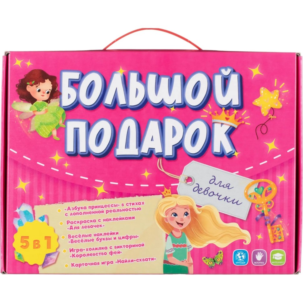 Настольная игра набор для девочки Азбука+Игра-ходилка+Конструктор бумажный