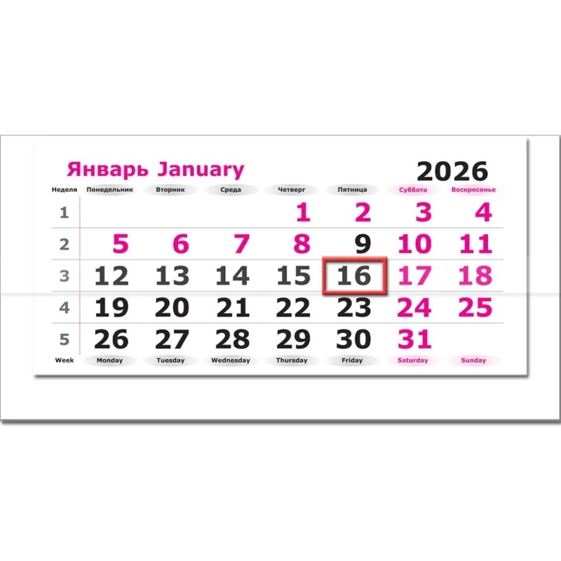 Календарь настенный 3-х блочный 2026 Премиум Отдых, 330х705, 80г