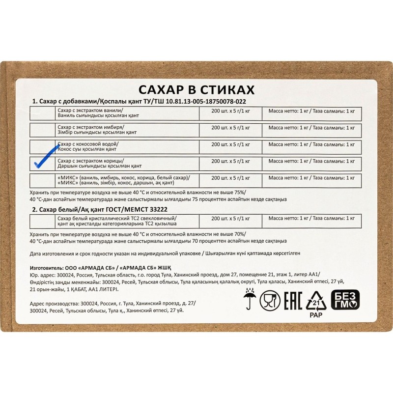 Сахар порционный Дядя Тула с корицей стик, 1кг