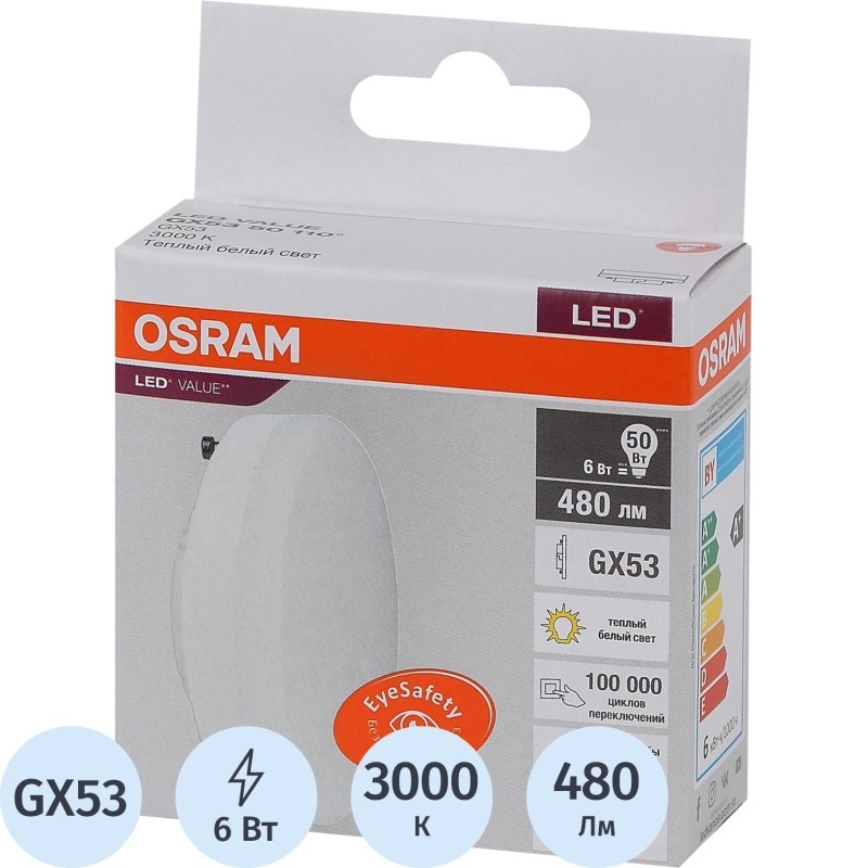 Лампа светодиодная OSRAM LVGX5350 6SW/830 230V GX53 FS1(581975)