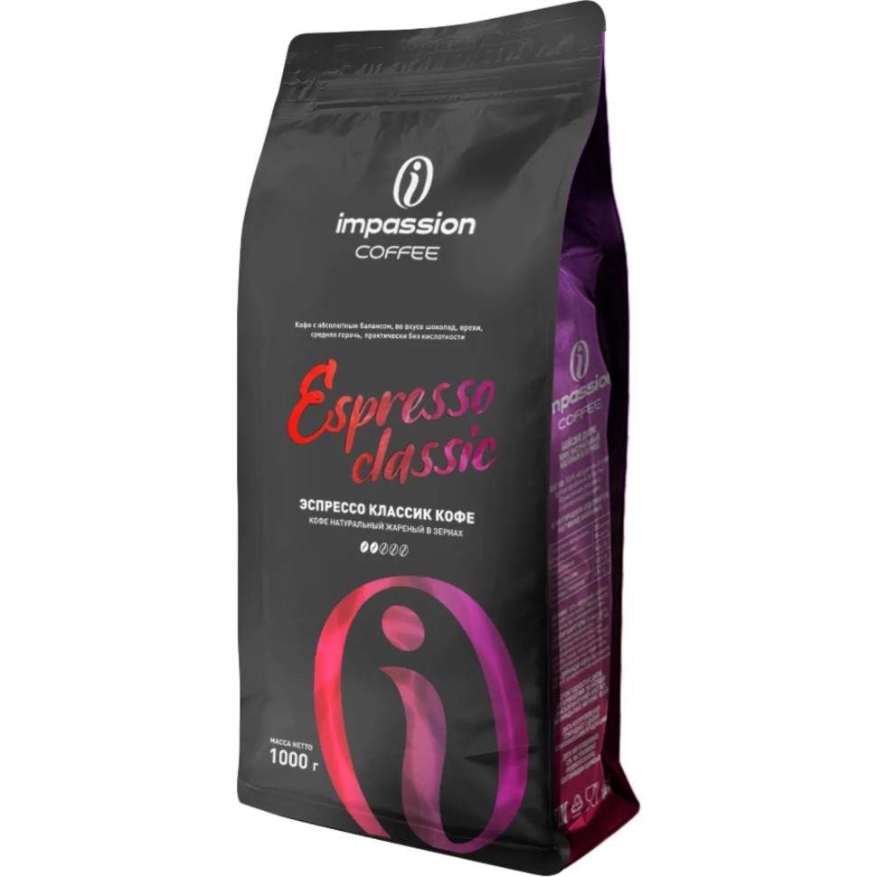 Кофе в зернах Impassion Espresso Classic/ Импэшн Эспрессо Классик 1кг