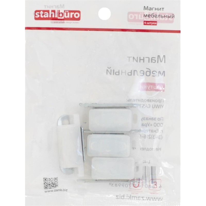 Накладка УЗК_магнит мебельный StahlBuro 42х12,5 (15932) компл-4шт белый