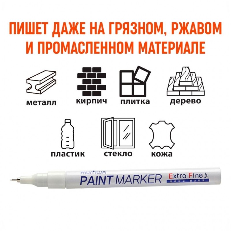 Маркер лаковый MunHwa 1 мм белый