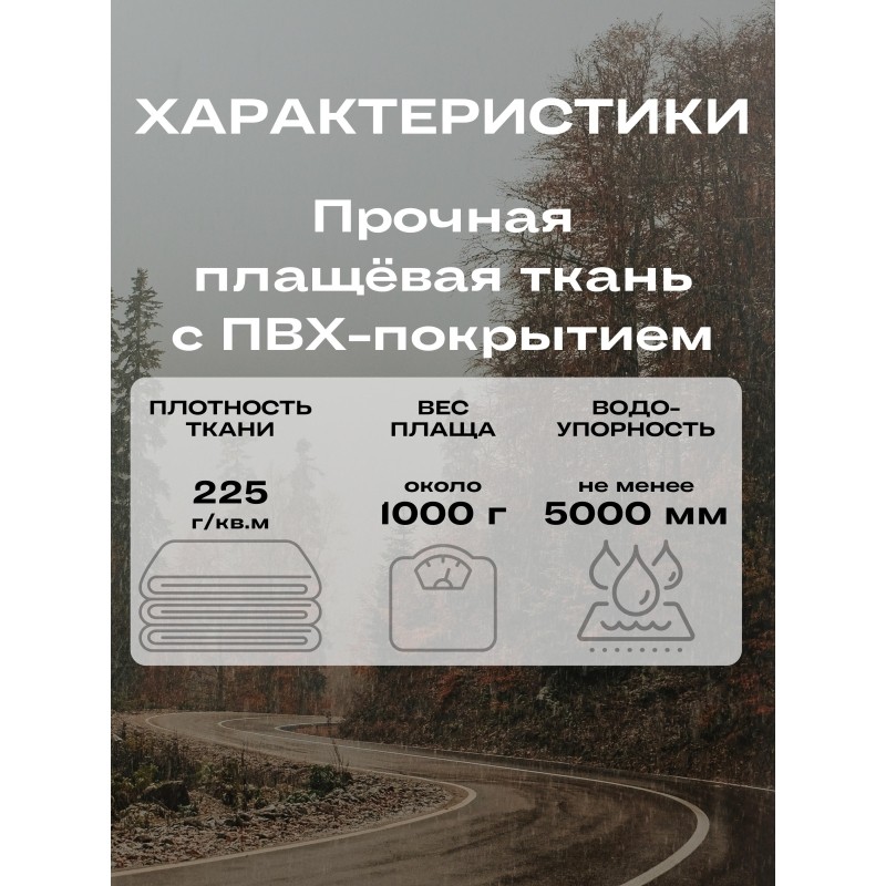 Костюм непромокаемый ПВХ Hunter зл.КМФ 52-54/182-188 4603720761648
