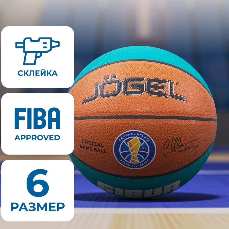 Мяч баскетбольный Jögel JB-1000 ECOBALL 2.0 №6, ЦБ-00002257