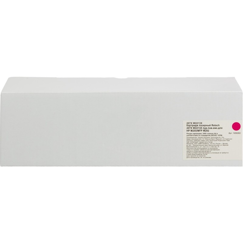 Картридж лазерный Retech 207X W2213X пур.пов.емк.для HP M255/MFP M282