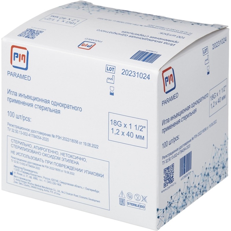 Игла инъекционная 18G (1,2х40 мм), Paramed 100 шт/уп
