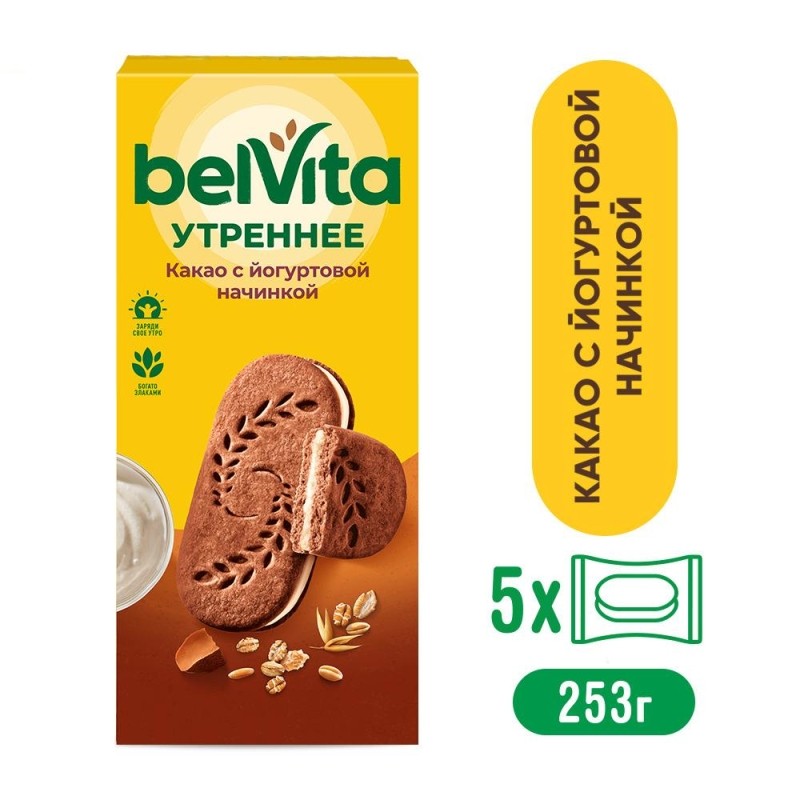 Печенье песочное BelVita Утреннее сэндвич с какао 253 г