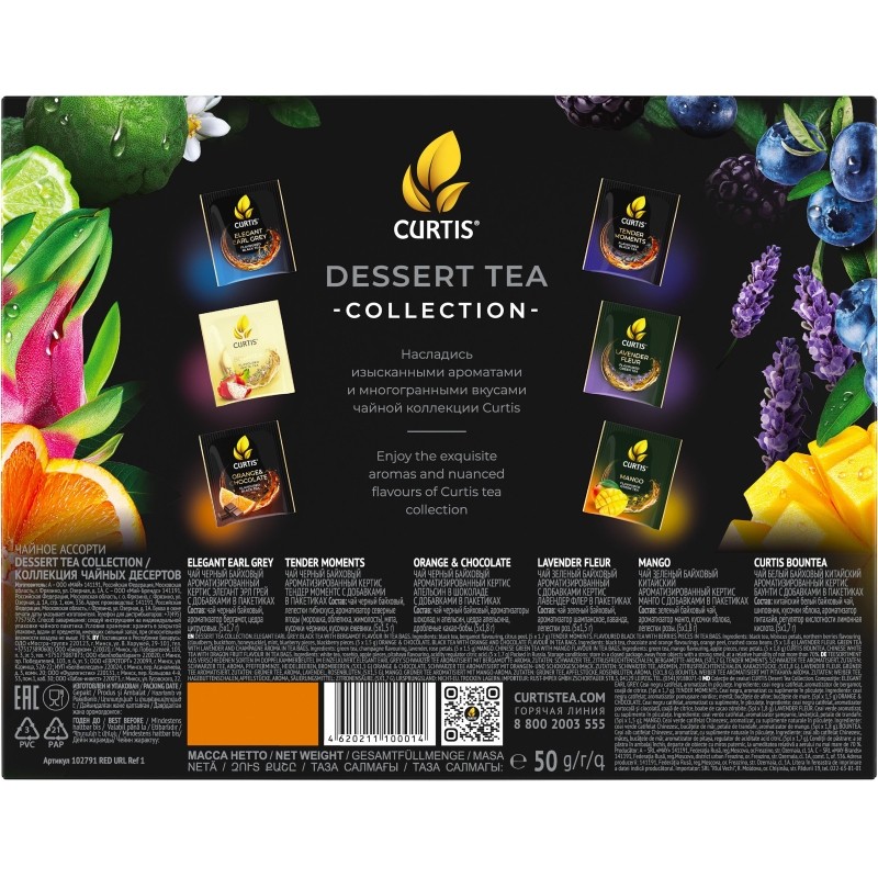 Чай Curtis Dessert Tea Collection ассорти, 30 сашет