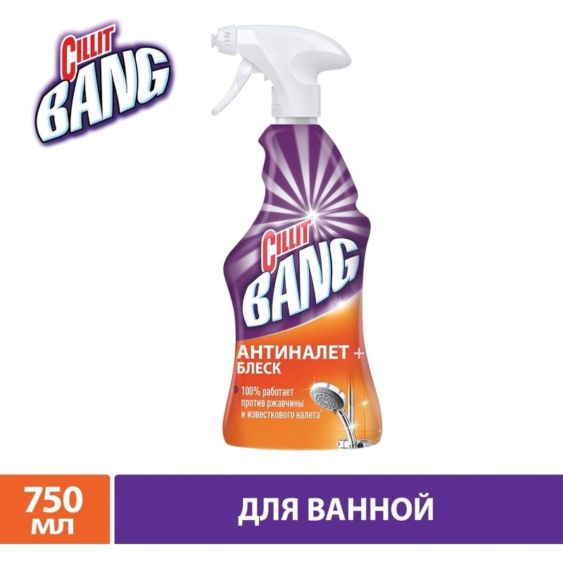 Средство для сантехники Универсальное CILLIT BANG с курком 750мл