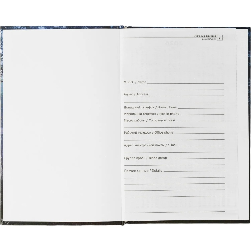 Ежедневник недатированный 7БЦ, пленка глянц., А5,128л, Выбор есть, Тайга