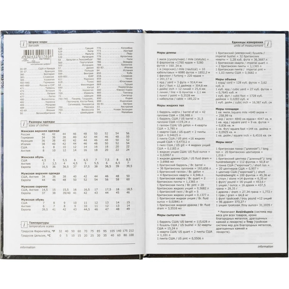 Ежедневник недатированный 7БЦ, пленка глянц., А5,128л, Выбор есть, Тайга