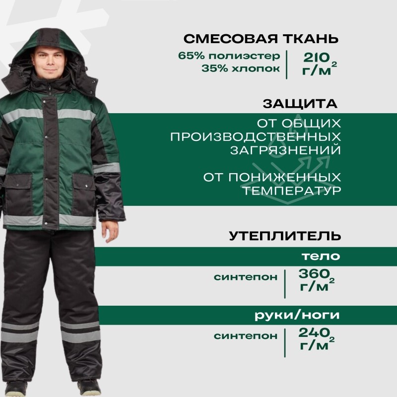 Костюм рабочий зимний з39-КБР черн/зел (р.48-50) 182-188