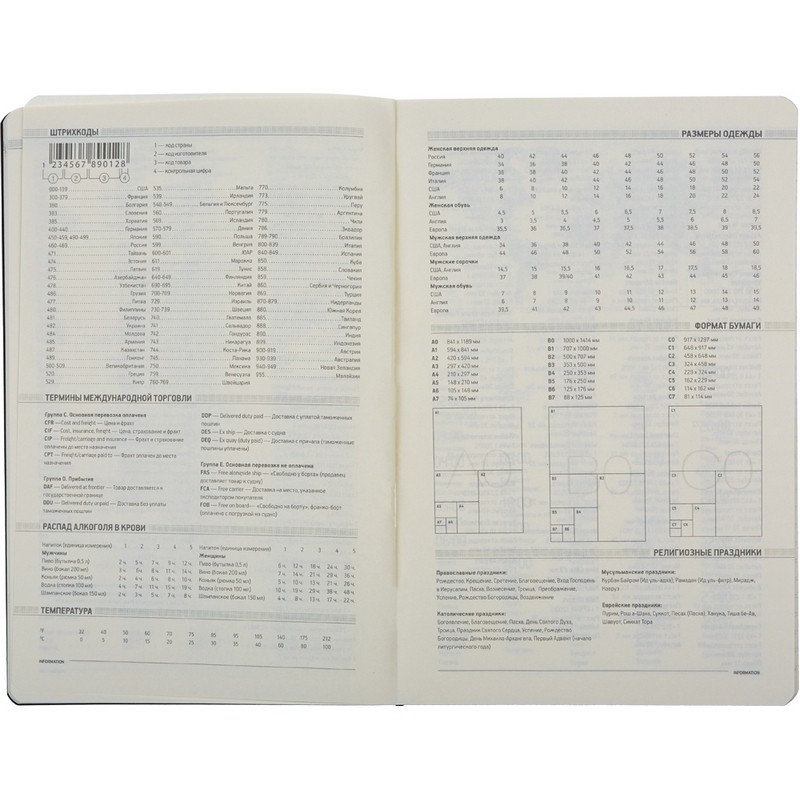 Ежедневник недатированный А5, 136л, MEGAPOLIS FLEX морская волна 3-531/15
