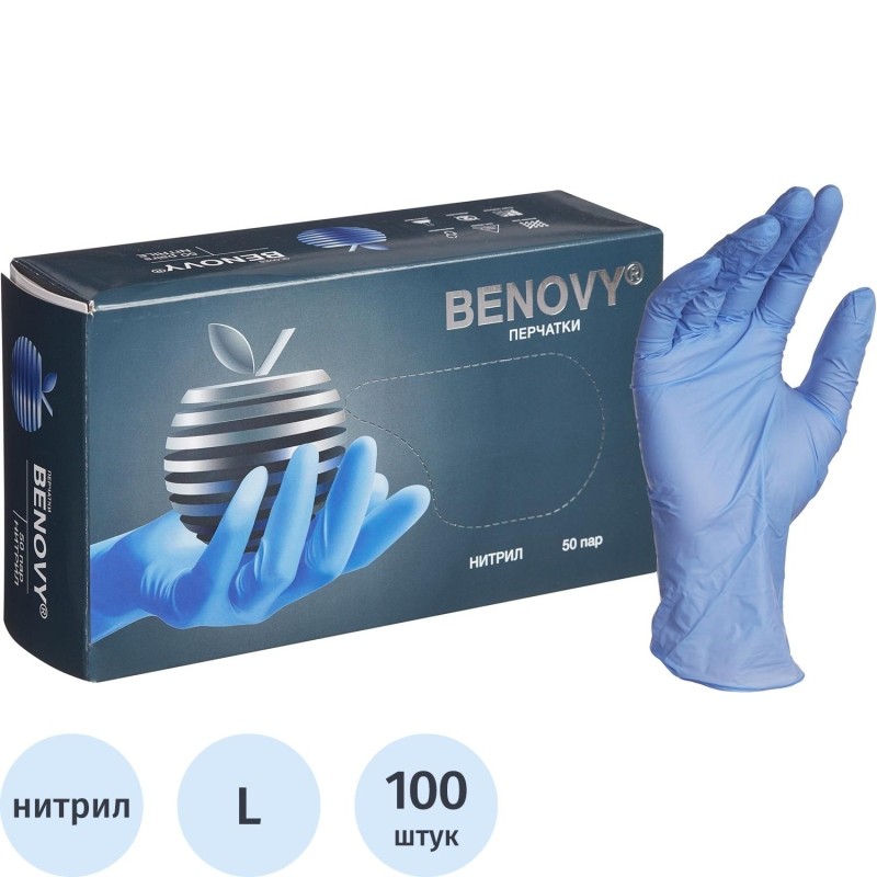 Перчатки нитрил,н/c,н/о,текст,Benovy(L) 50п/уп,фиол/сирен-гол