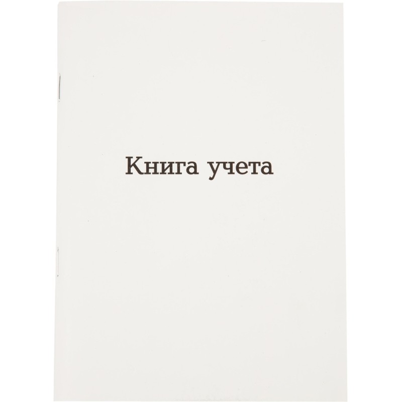 Книга учета Attache А5 96л клетка офсет картон мел. скоба