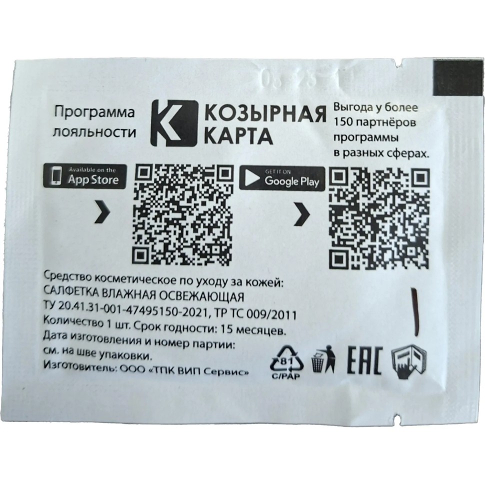 Салфетки влажные с лого Гамбринус 80x60 мм освеж. (1200шт/уп)