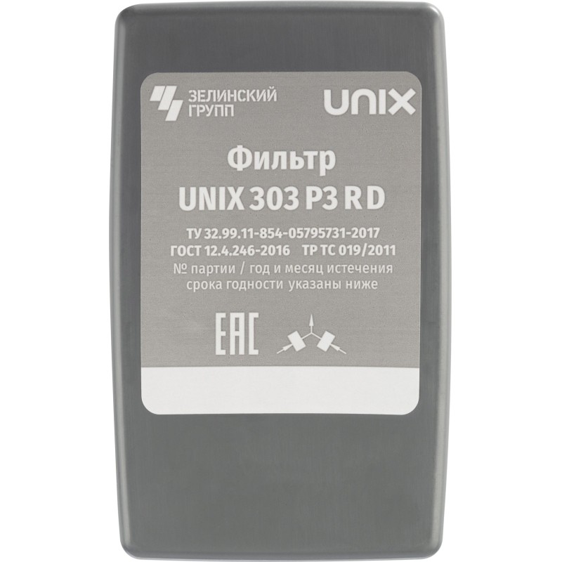 Фильтр противоаэрозольный UNIX 303 марка Р3RD, 2 шт/уп