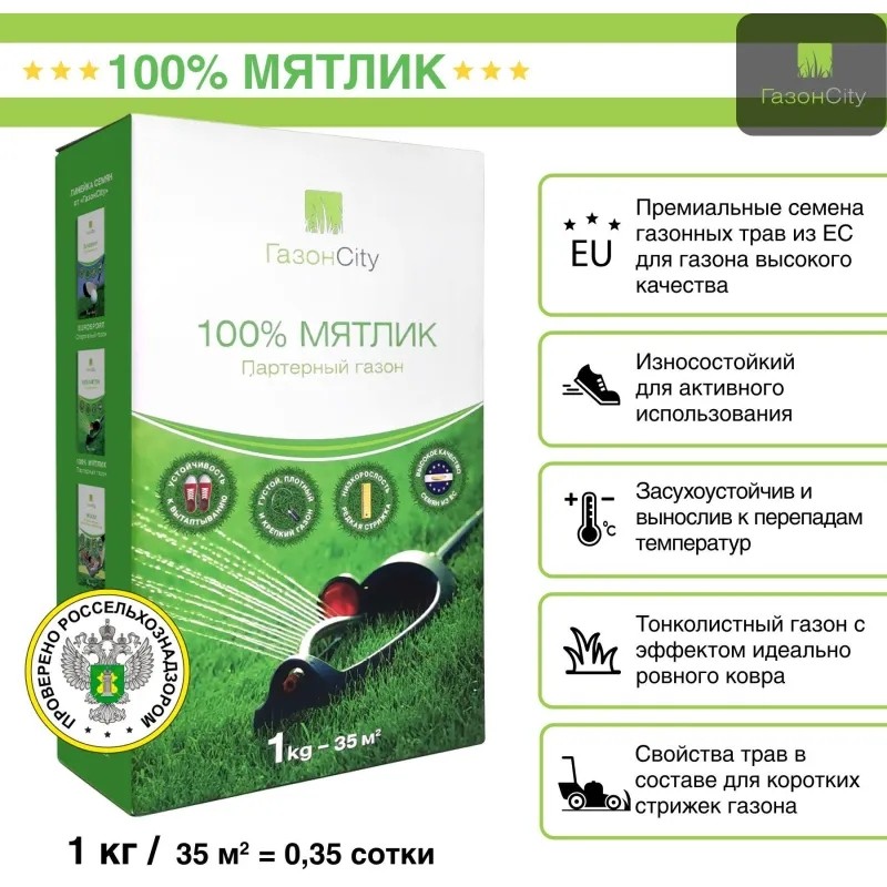 Семена газона Мятлик , 1 кг, 201072