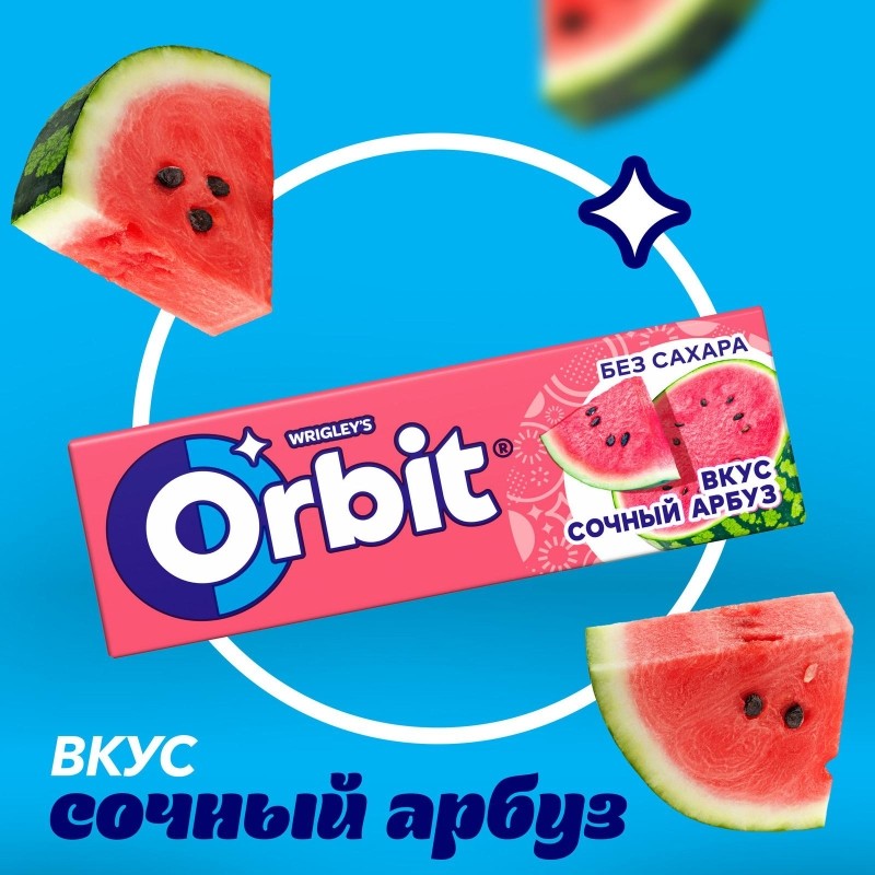 Жевательная резинка Orbit Сочный арбуз без сахара, 13,6гх30шт/уп