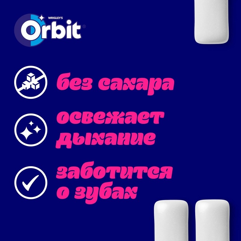 Жевательная резинка Orbit Сочный арбуз без сахара, 13,6гх30шт/уп