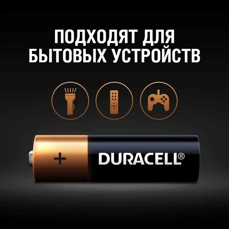 Батарейка DURACELL BASIC АА/LR6-2BL