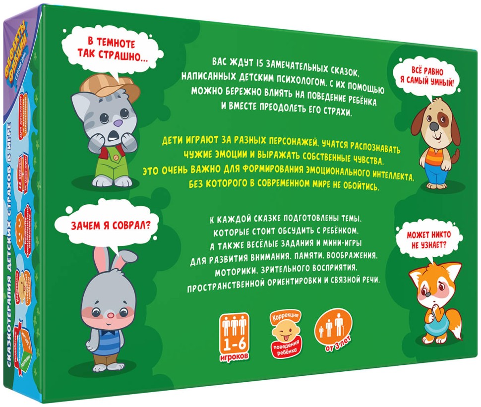 Настольная игра Страсти-мордасти