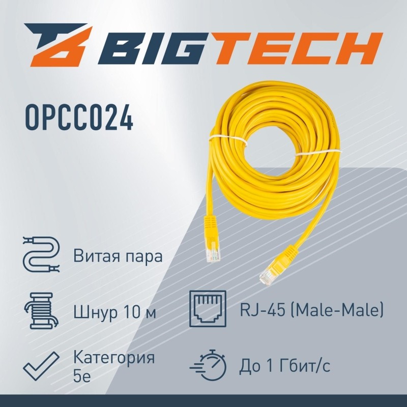 Патч-корд BigTech OPCC024 UTP CCA кат.5e/10м/литой/многожильный (желтый)