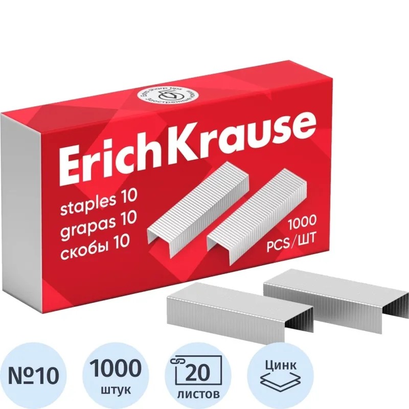 Скобы для степлера №10 ErichKrause, 1000шт/уп, оцинкованные, 1188