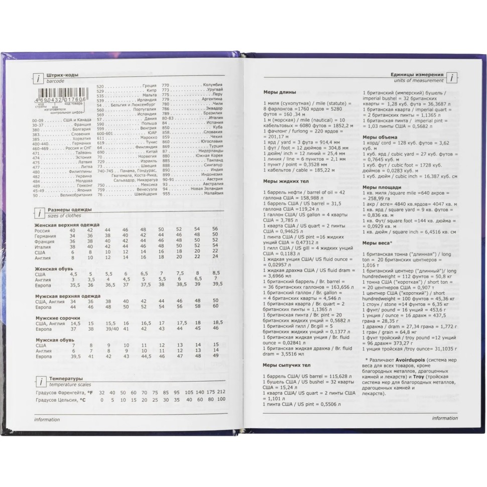 Ежедневник недатированный 7БЦ, пленка глянц., А5,128л, Выбор есть, Горы